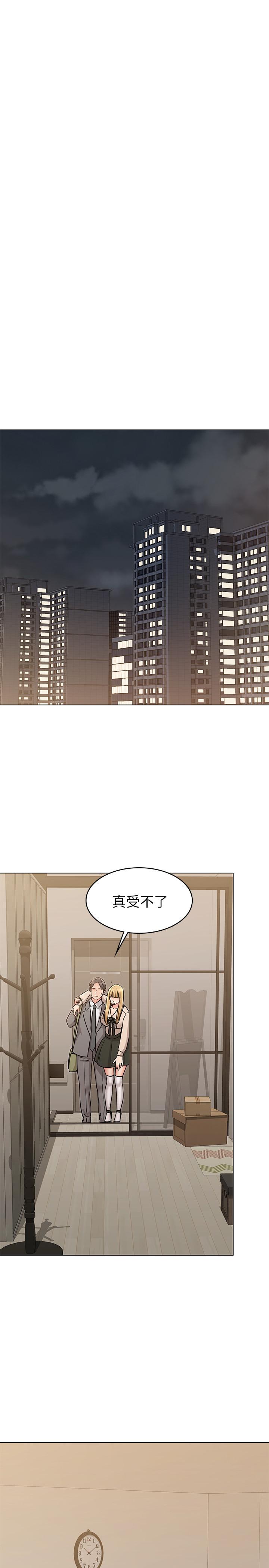 《女友的姐姐》漫画 第20話-書瑜的第一次