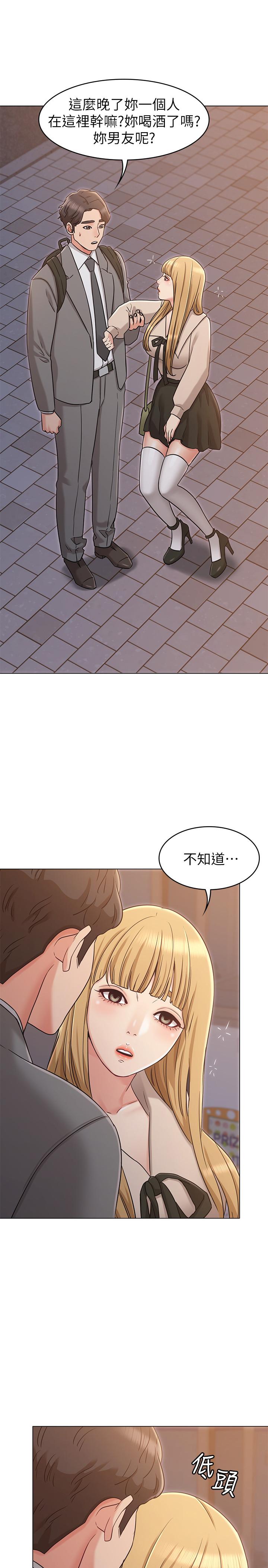 《女友的姐姐》漫画 第20話-書瑜的第一次