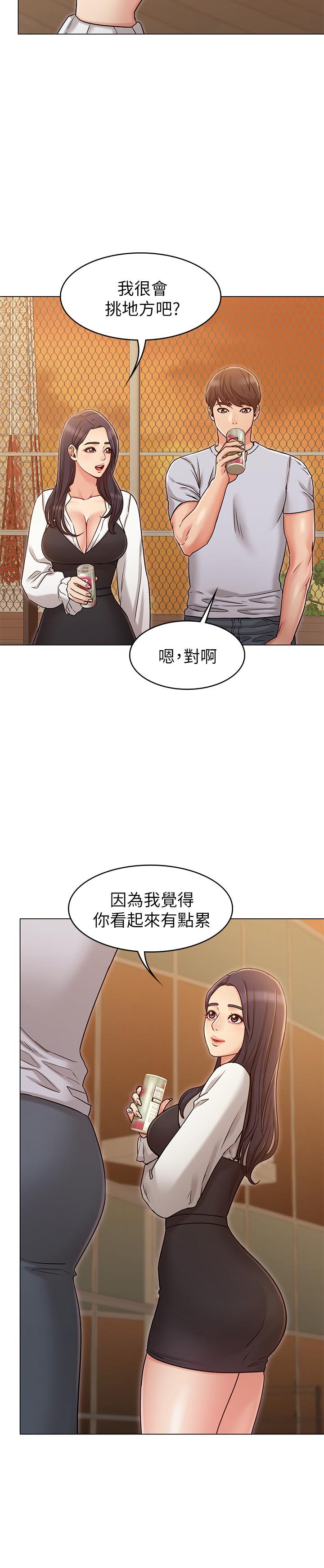 《女友的姐姐》漫画 第20話-書瑜的第一次