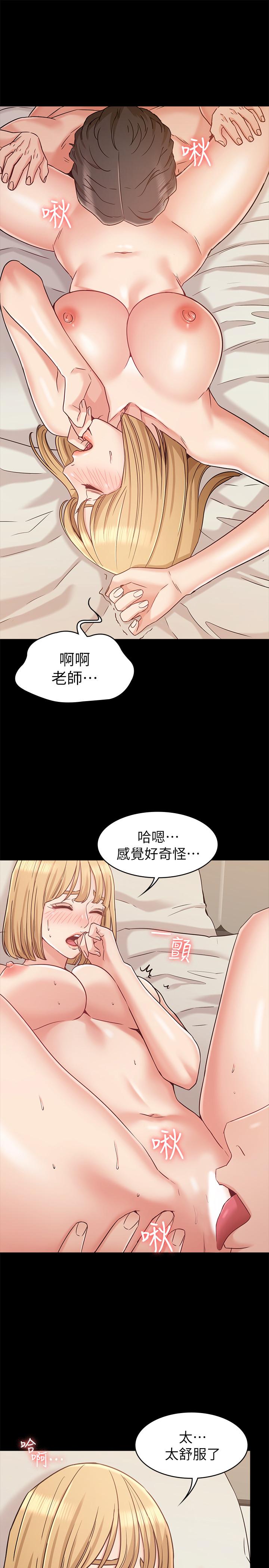 《女友的姐姐》漫画 第20話-書瑜的第一次