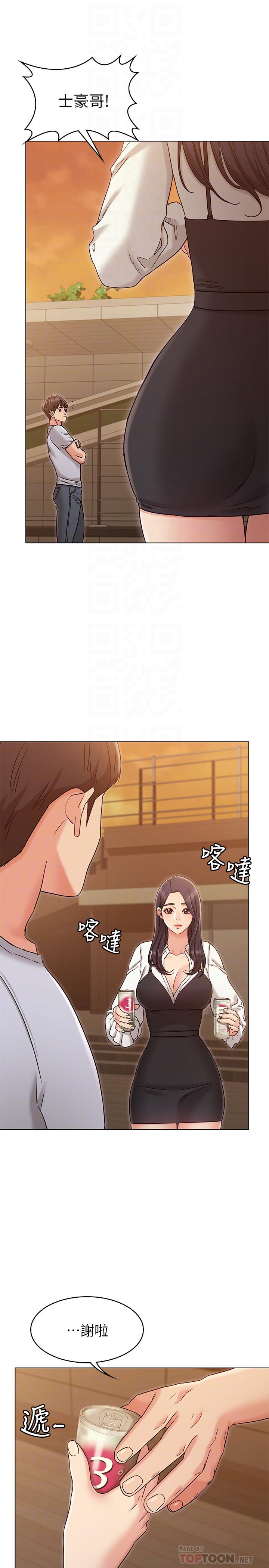 《女友的姐姐》漫画 第20話-書瑜的第一次