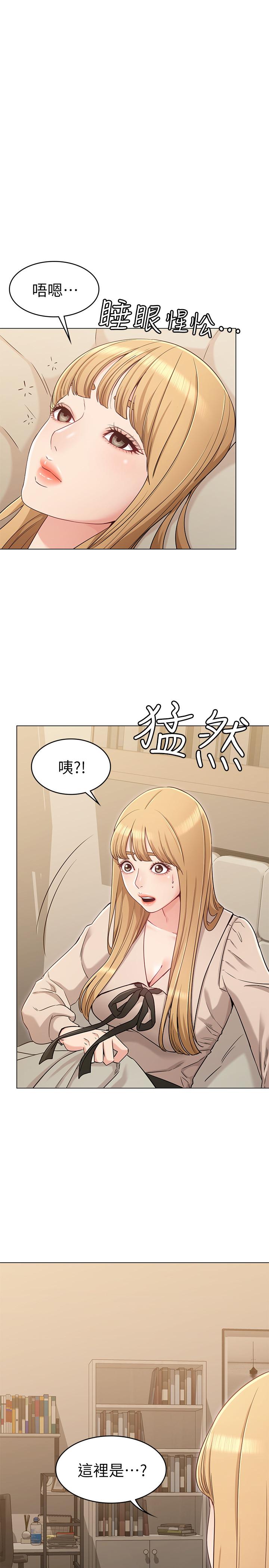《女友的姐姐》漫画 第21話-在廁所表達強烈愛意