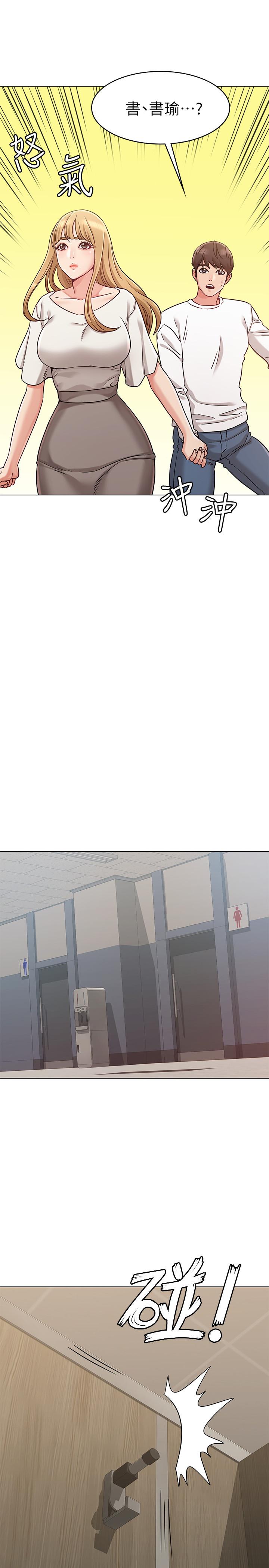 《女友的姐姐》漫画 第21話-在廁所表達強烈愛意