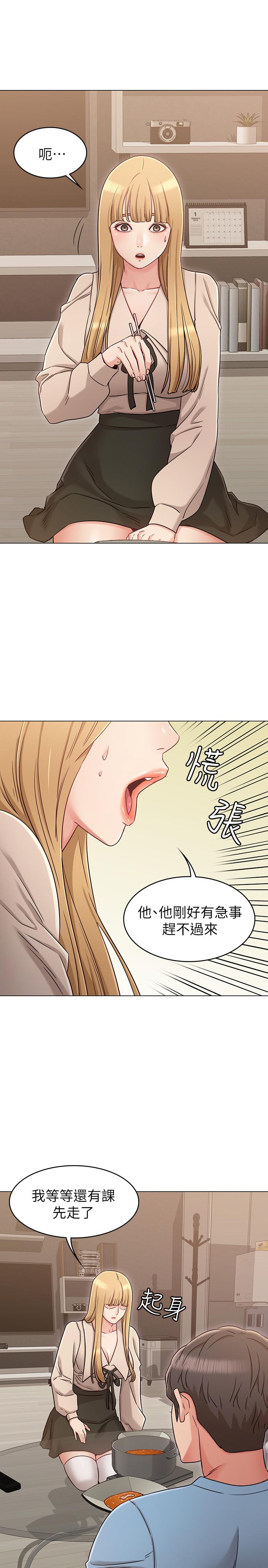《女友的姐姐》漫画 第21話-在廁所表達強烈愛意