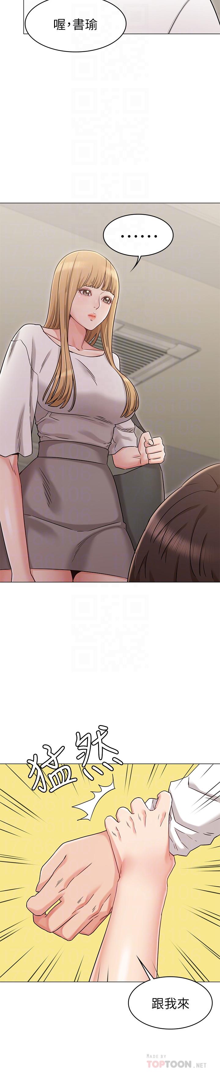 《女友的姐姐》漫画 第21話-在廁所表達強烈愛意