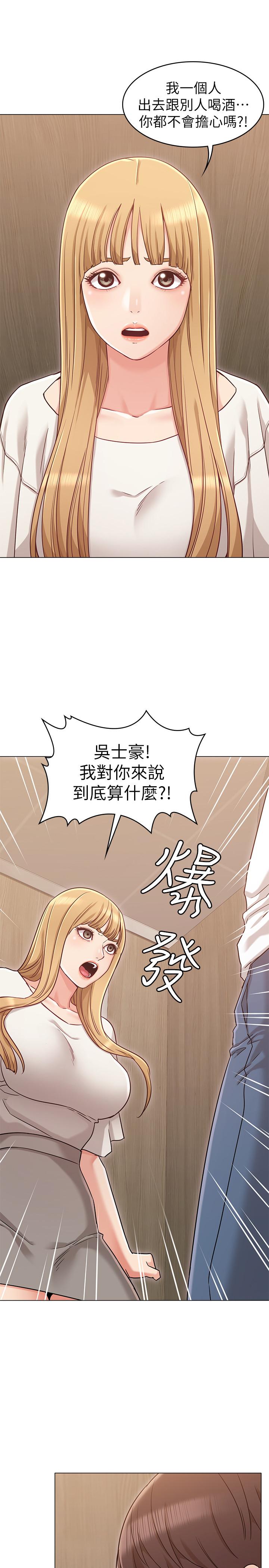 《女友的姐姐》漫画 第21話-在廁所表達強烈愛意