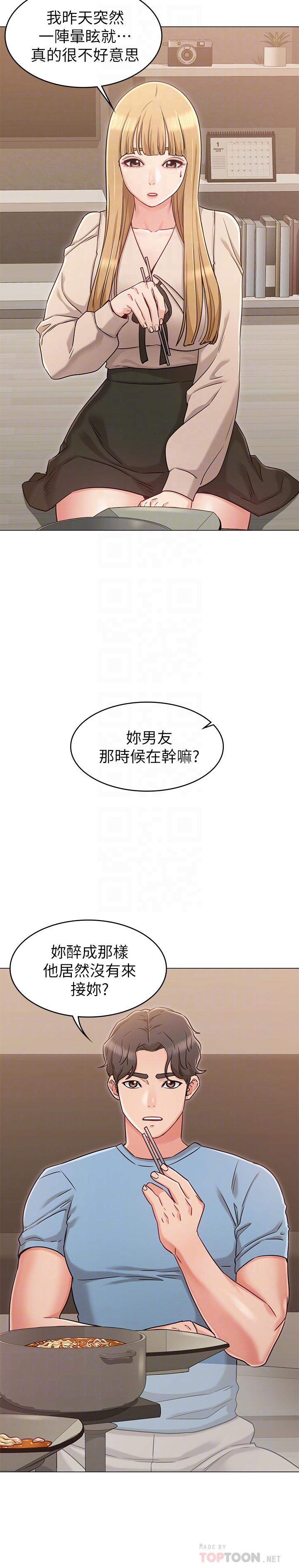 《女友的姐姐》漫画 第21話-在廁所表達強烈愛意