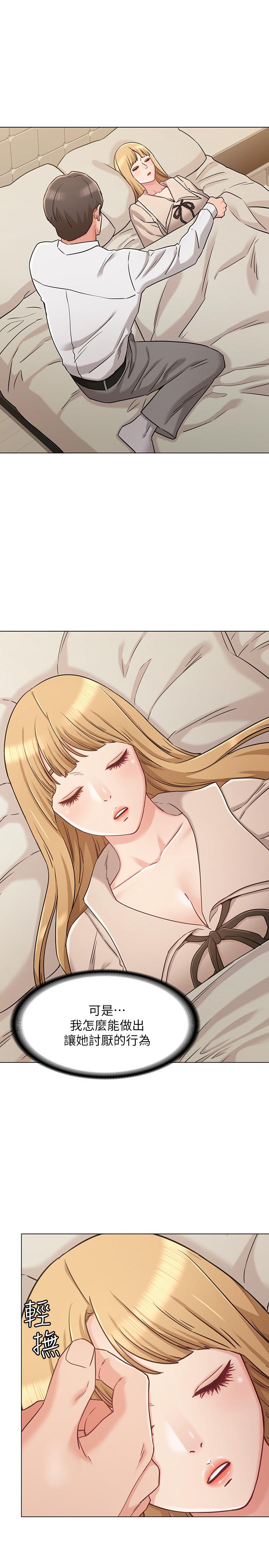《女友的姐姐》漫画 第21話-在廁所表達強烈愛意