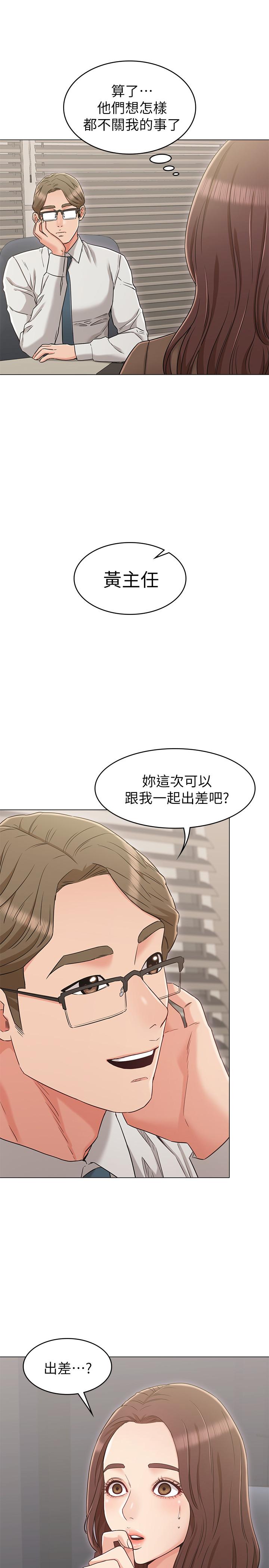 《女友的姐姐》漫画 第21話-在廁所表達強烈愛意