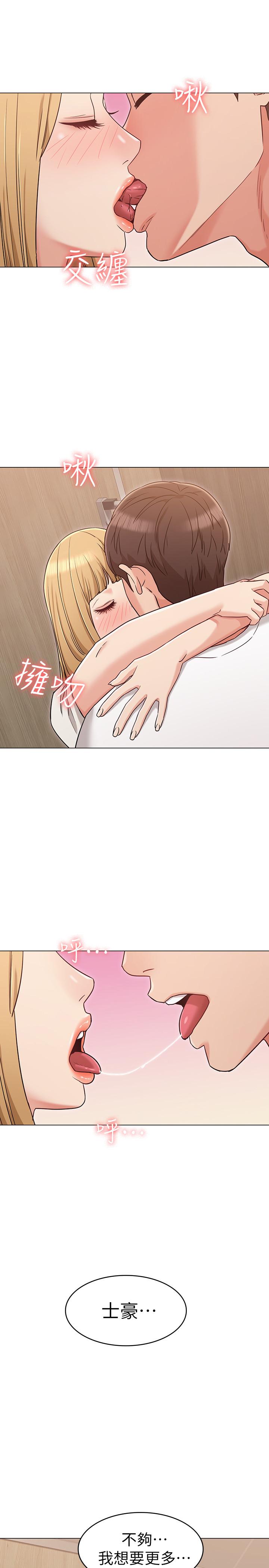 《女友的姐姐》漫画 第21話-在廁所表達強烈愛意