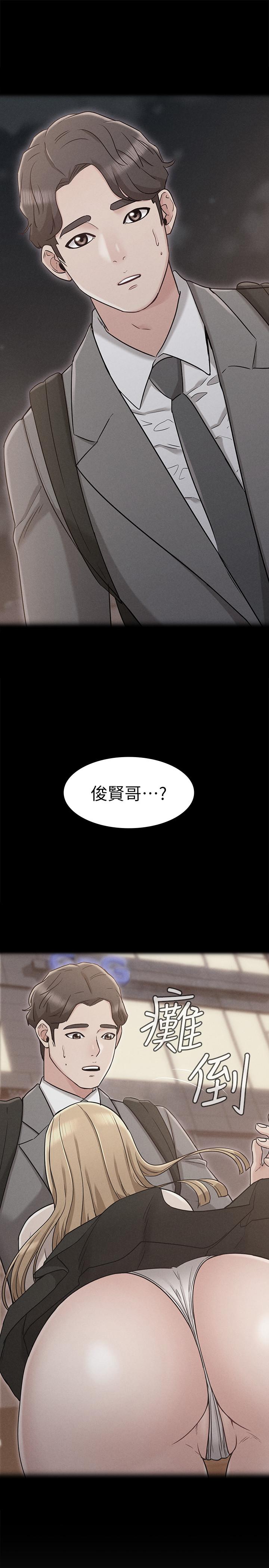《女友的姐姐》漫画 第21話-在廁所表達強烈愛意