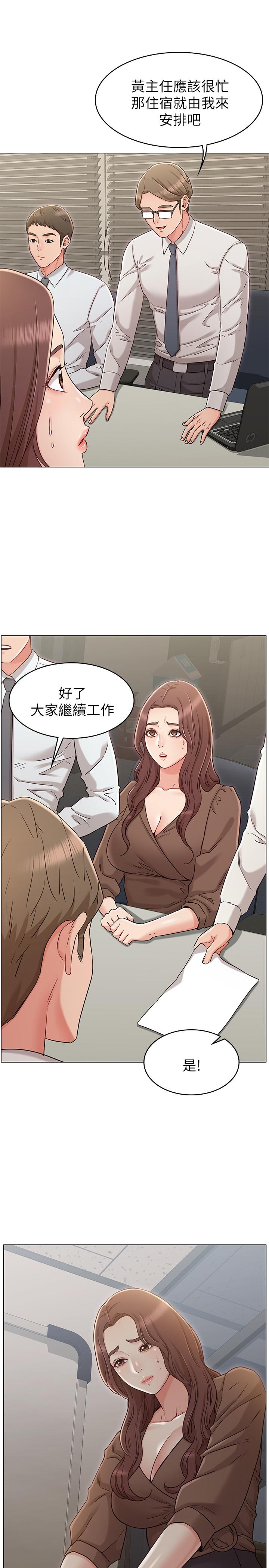 《女友的姐姐》漫画 第22話-忘不了土豪