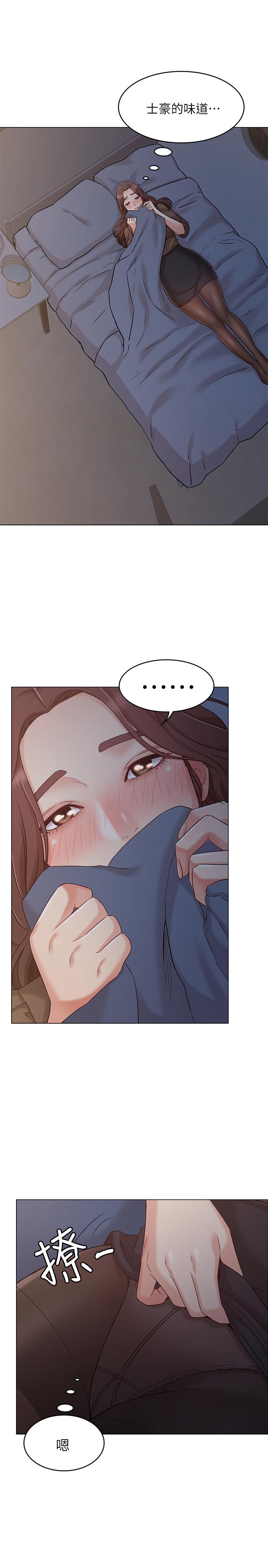 《女友的姐姐》漫画 第22話-忘不了土豪