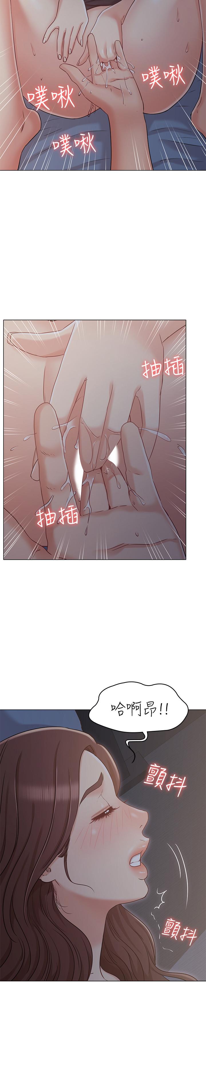 《女友的姐姐》漫画 第22話-忘不了土豪