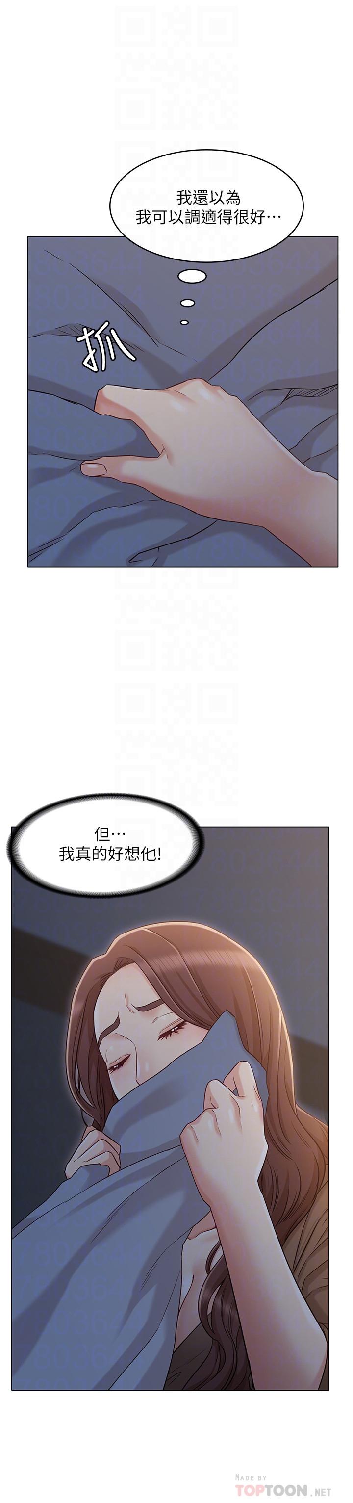 《女友的姐姐》漫画 第22話-忘不了土豪