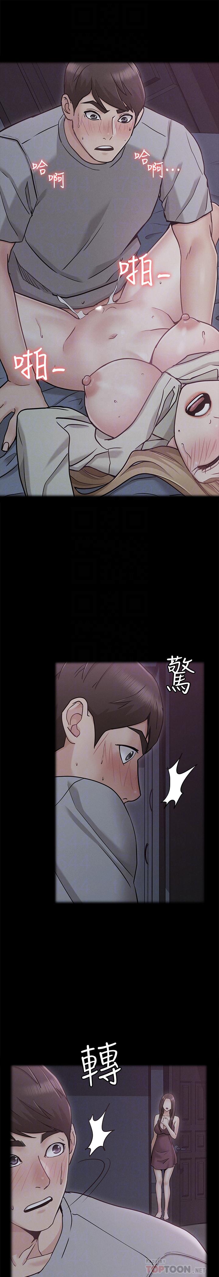 《女友的姐姐》漫画 第22話-忘不了土豪