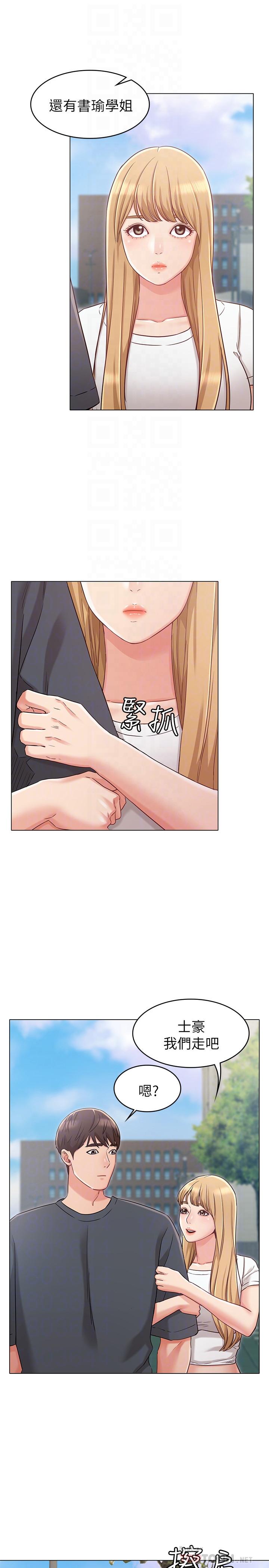 《女友的姐姐》漫画 第22話-忘不了土豪