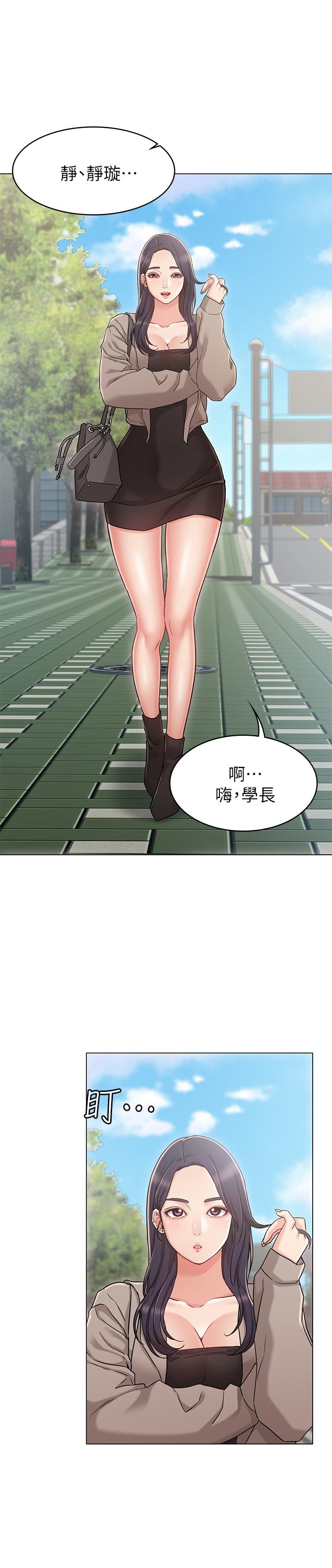 《女友的姐姐》漫画 第22話-忘不了土豪