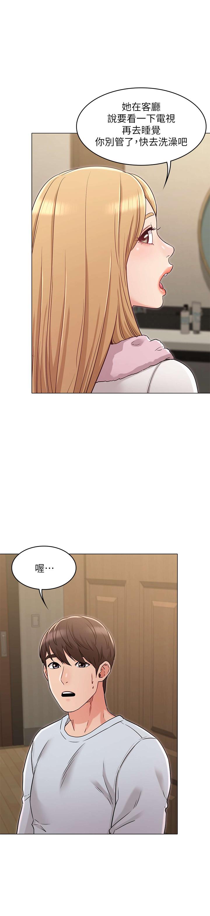 《女友的姐姐》漫画 第23話-想讓書槿吃醋