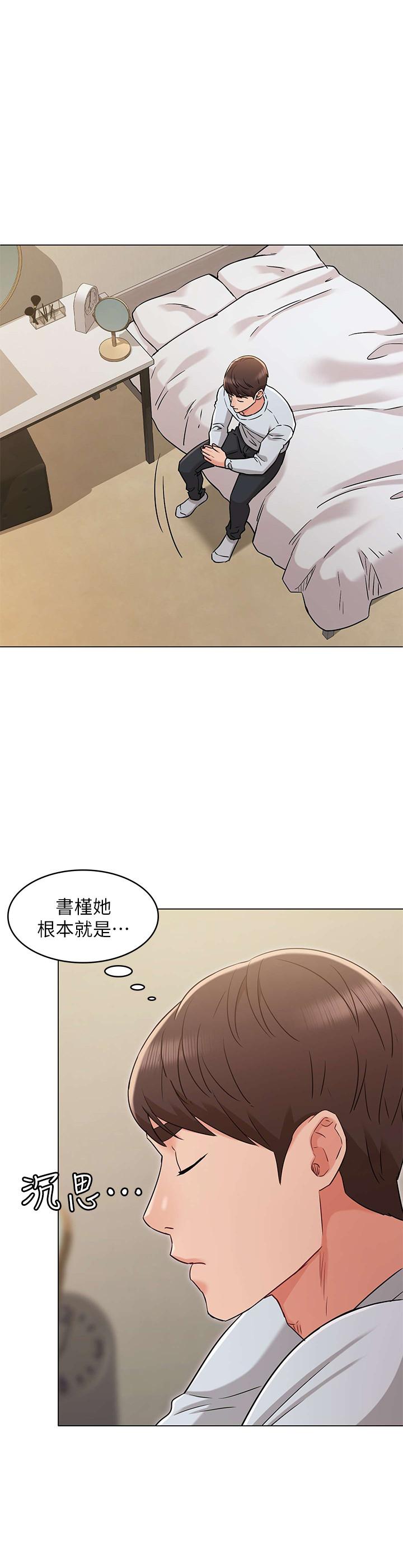 《女友的姐姐》漫画 第23話-想讓書槿吃醋