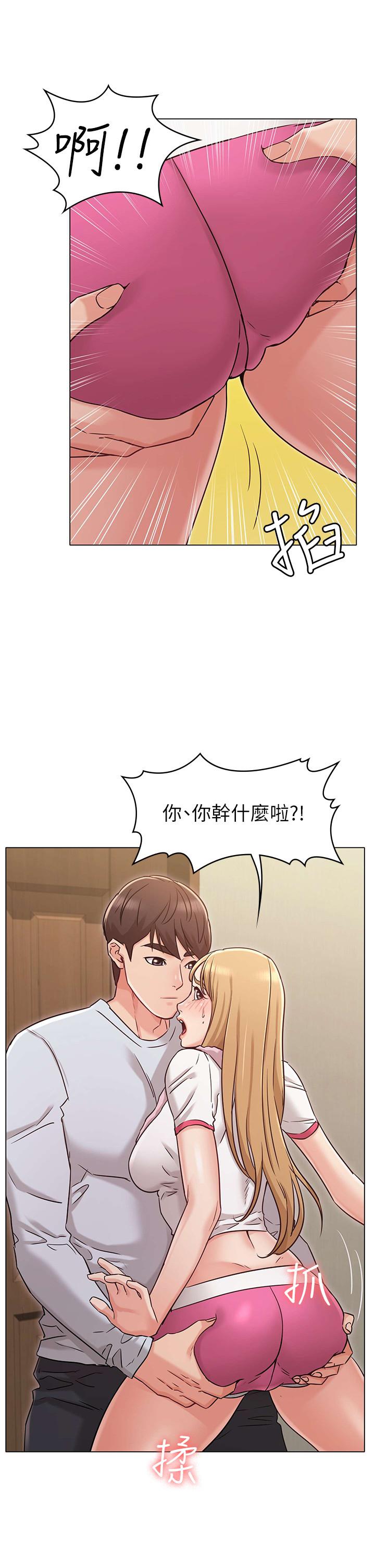 《女友的姐姐》漫画 第23話-想讓書槿吃醋