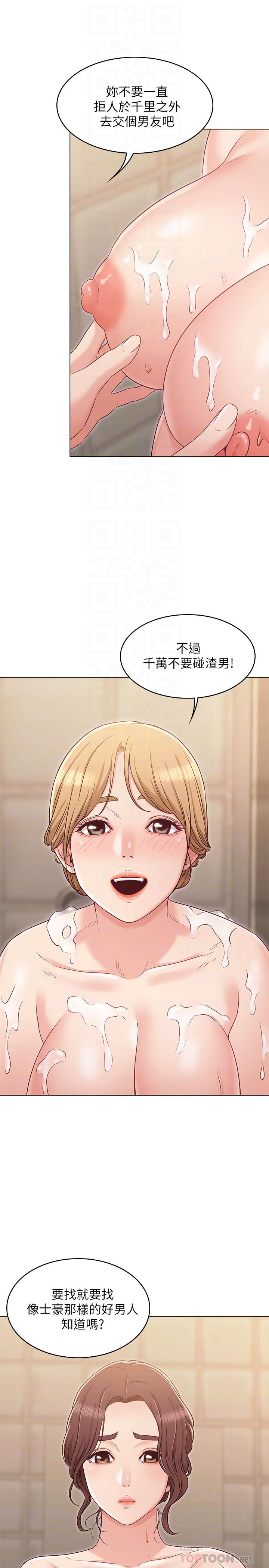 《女友的姐姐》漫画 第23話-想讓書槿吃醋