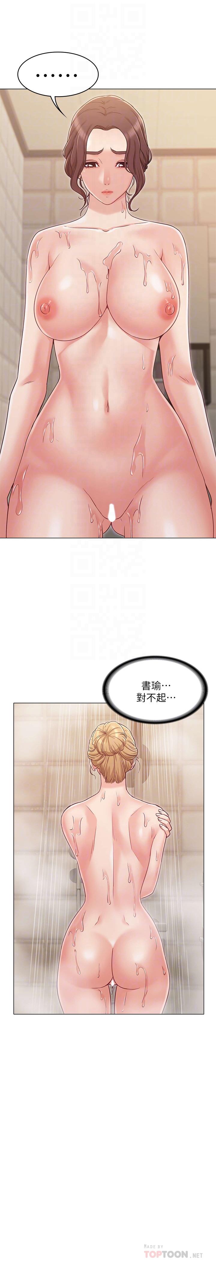 《女友的姐姐》漫画 第23話-想讓書槿吃醋