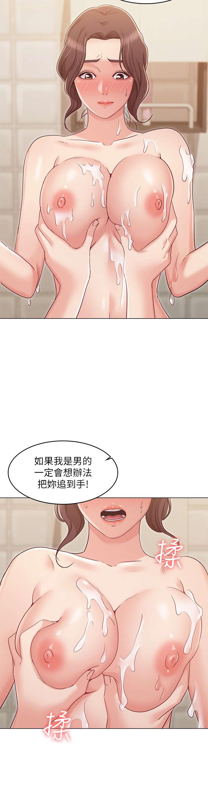 《女友的姐姐》漫画 第23話-想讓書槿吃醋