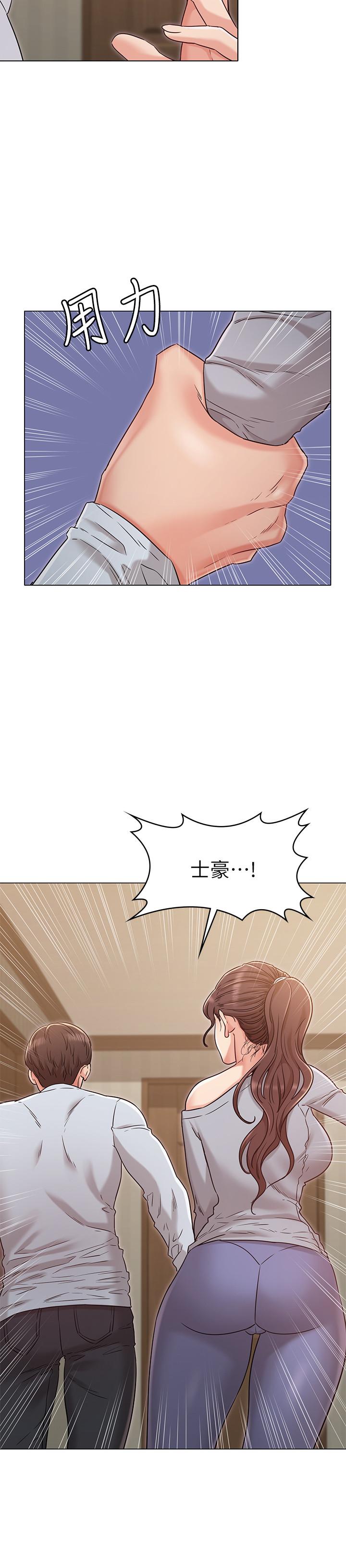 《女友的姐姐》漫画 第24話-土豪的真誠告白