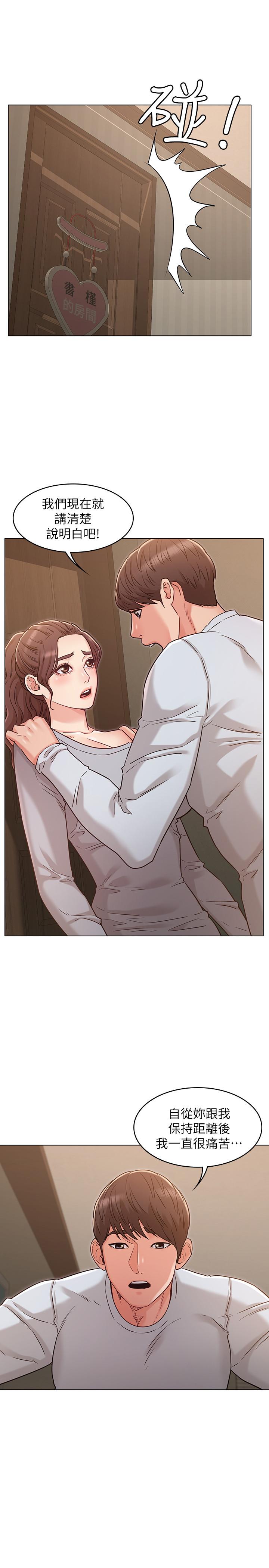 《女友的姐姐》漫画 第24話-土豪的真誠告白