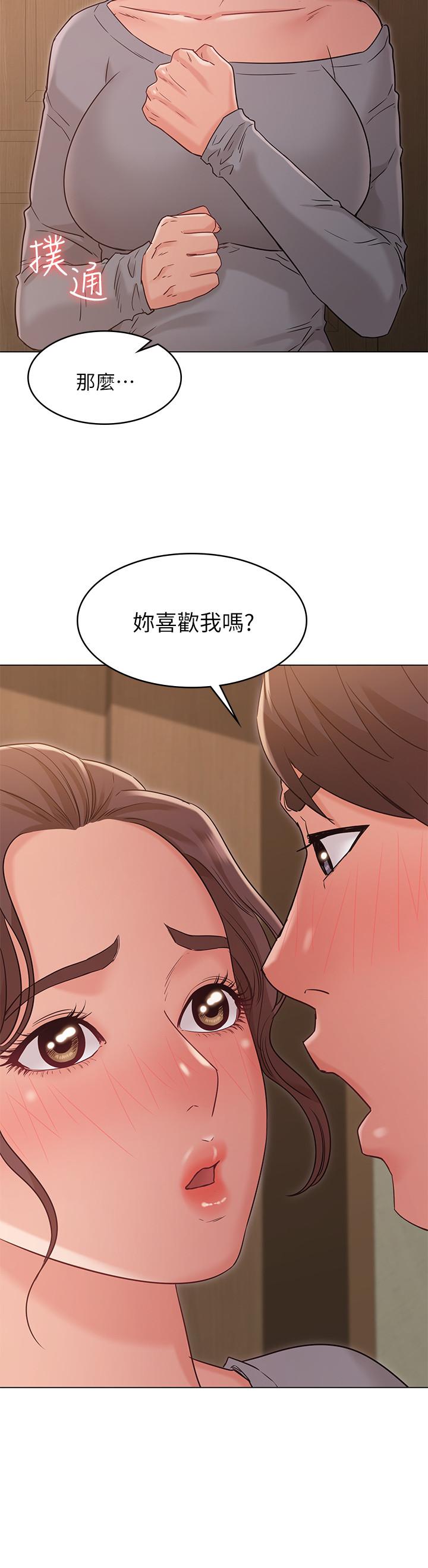 《女友的姐姐》漫画 第24話-土豪的真誠告白