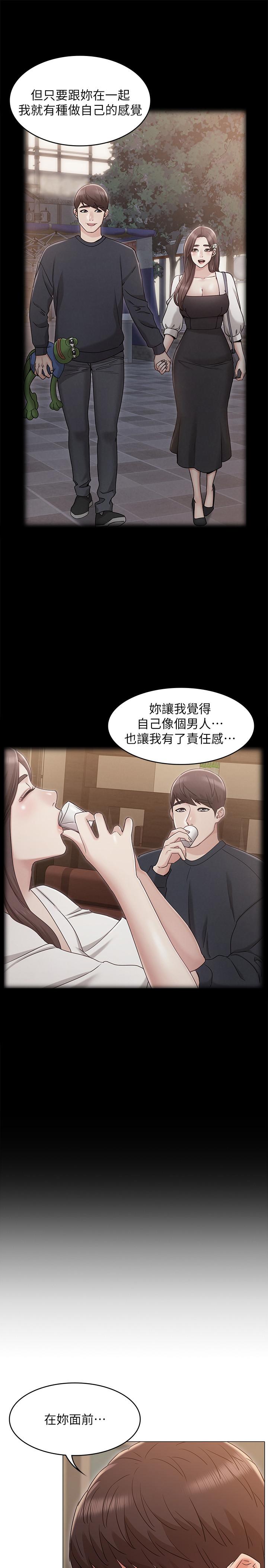 《女友的姐姐》漫画 第24話-土豪的真誠告白
