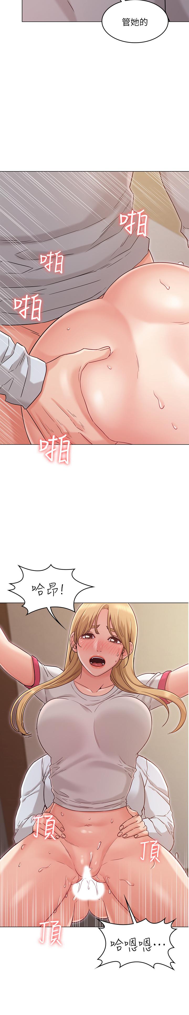 《女友的姐姐》漫画 第24話-土豪的真誠告白