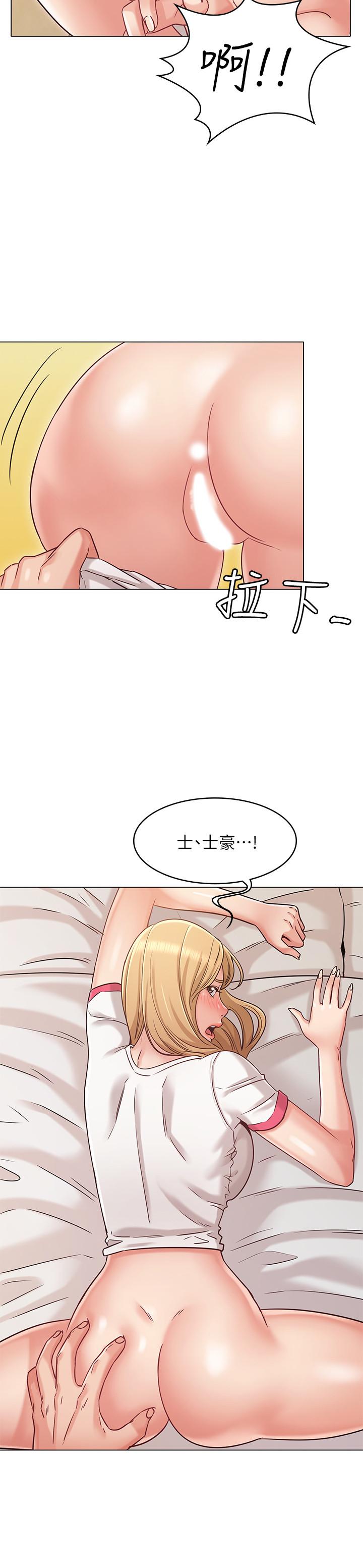 《女友的姐姐》漫画 第24話-土豪的真誠告白