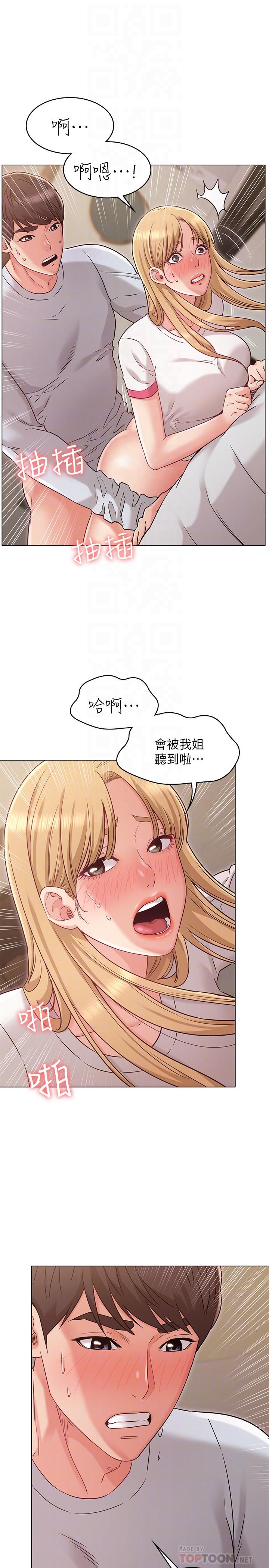 《女友的姐姐》漫画 第24話-土豪的真誠告白
