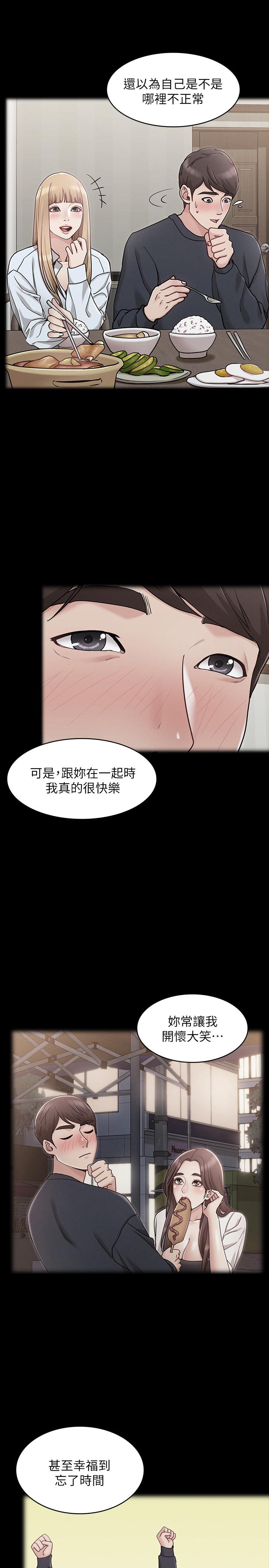《女友的姐姐》漫画 第24話-土豪的真誠告白