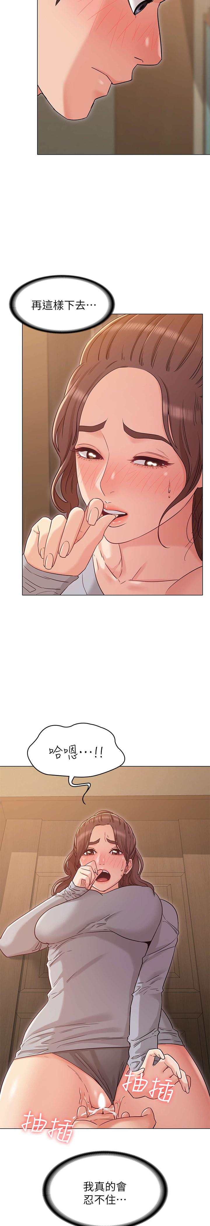 《女友的姐姐》漫画 第25話-再度與書槿合而為一