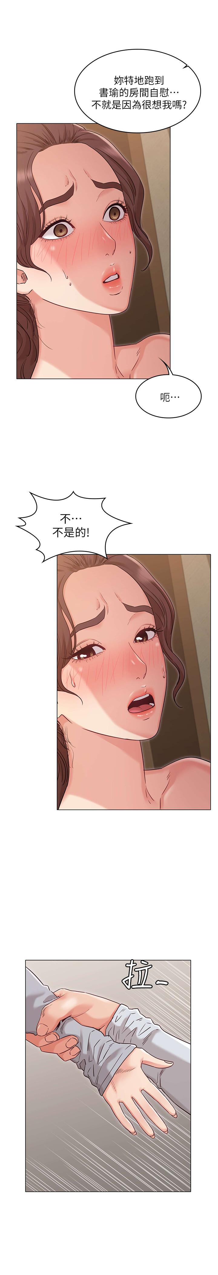《女友的姐姐》漫画 第25話-再度與書槿合而為一