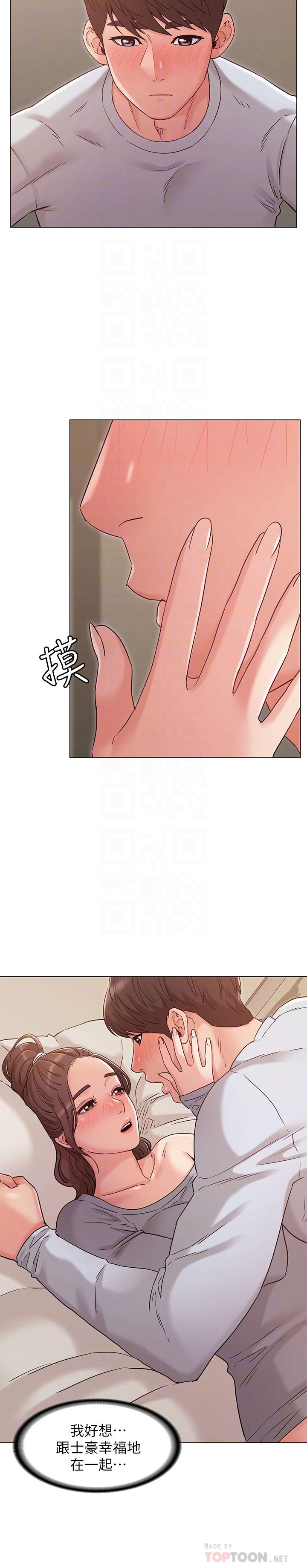 《女友的姐姐》漫画 第25話-再度與書槿合而為一