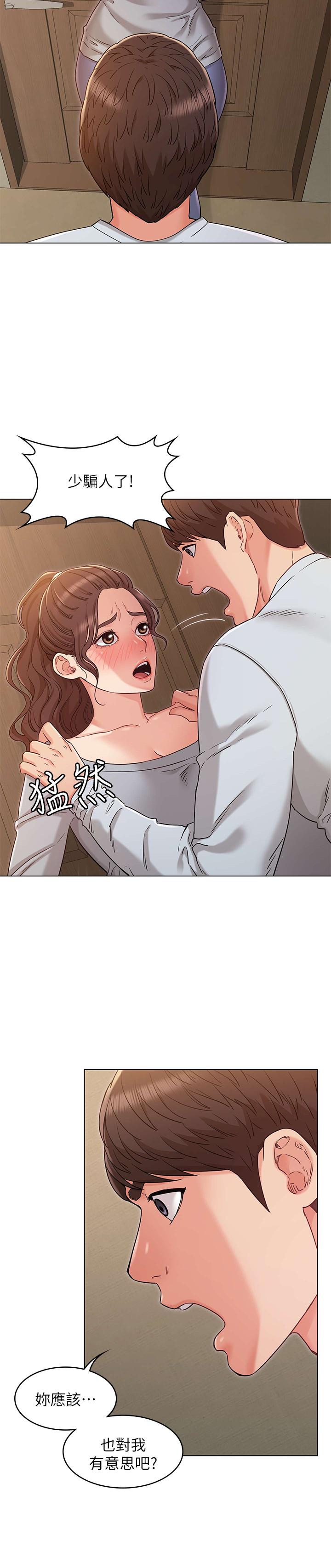 《女友的姐姐》漫画 第25話-再度與書槿合而為一