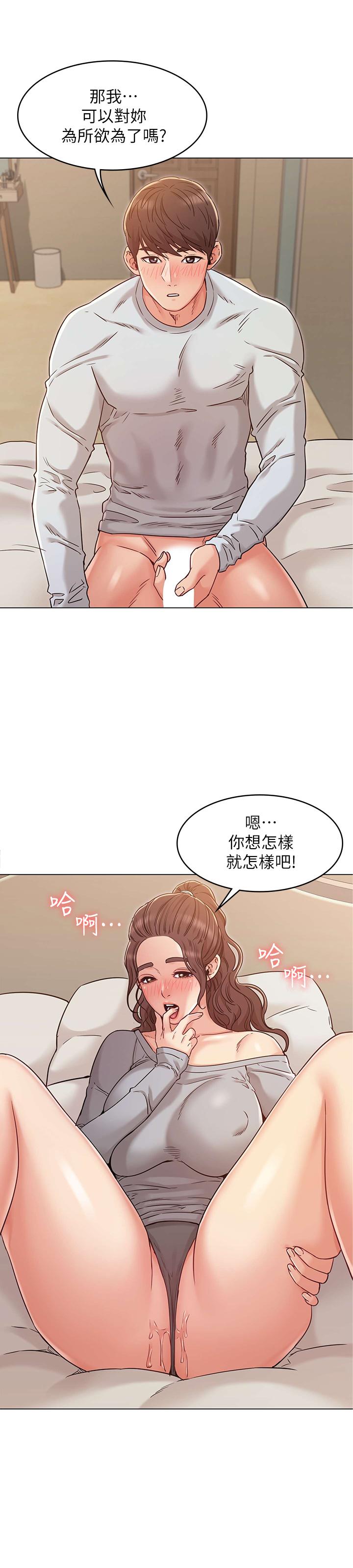 《女友的姐姐》漫画 第25話-再度與書槿合而為一