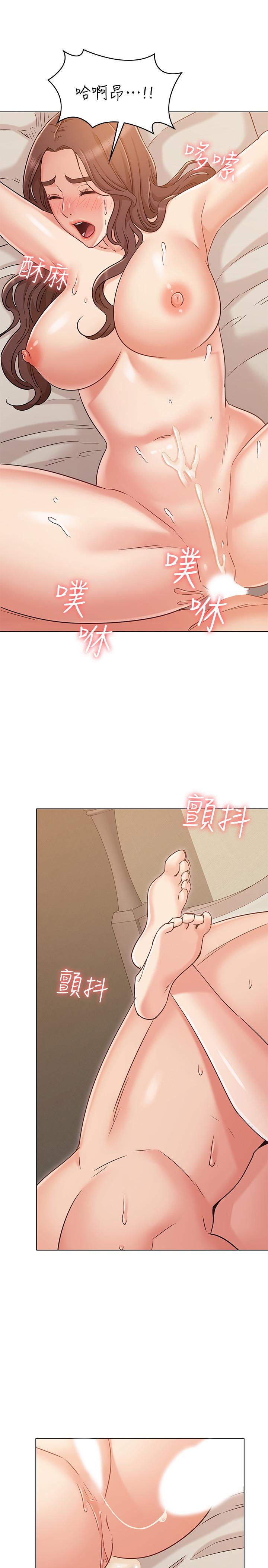 《女友的姐姐》漫画 第26話-跟我在一起吧