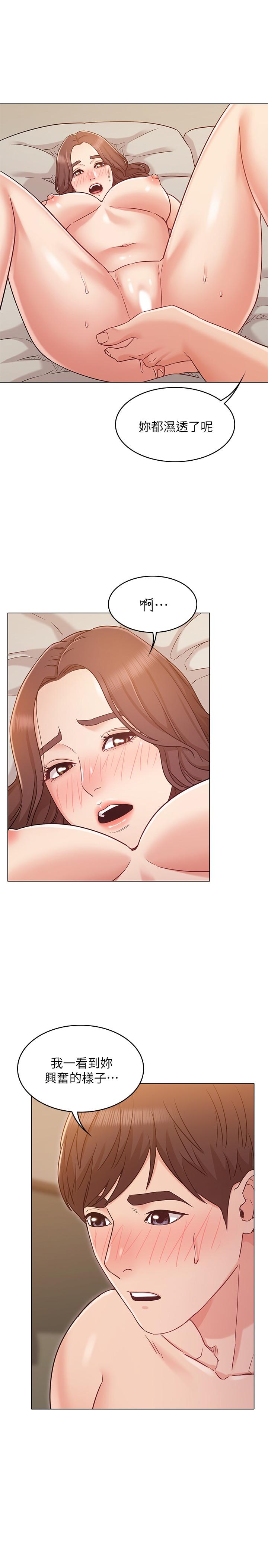 《女友的姐姐》漫画 第26話-跟我在一起吧