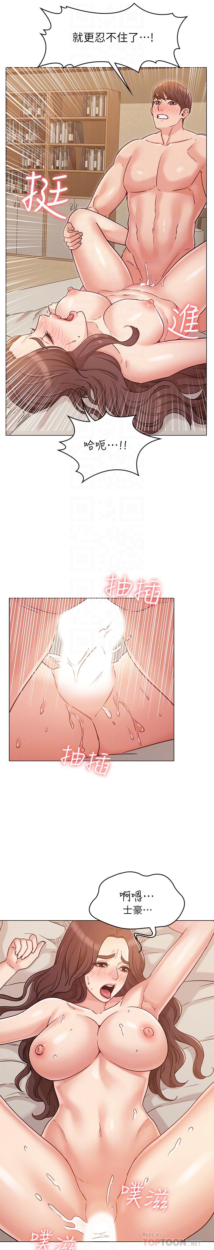 《女友的姐姐》漫画 第26話-跟我在一起吧