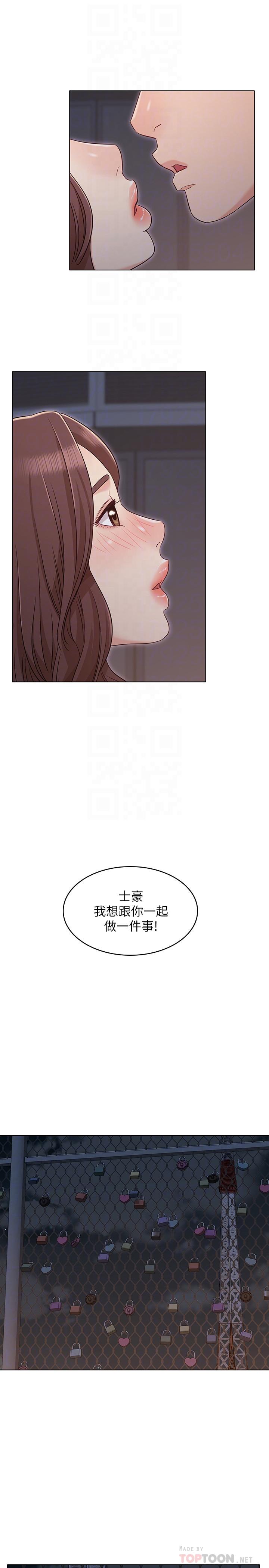《女友的姐姐》漫画 第27話-用愛情鎖緊兩人的愛情
