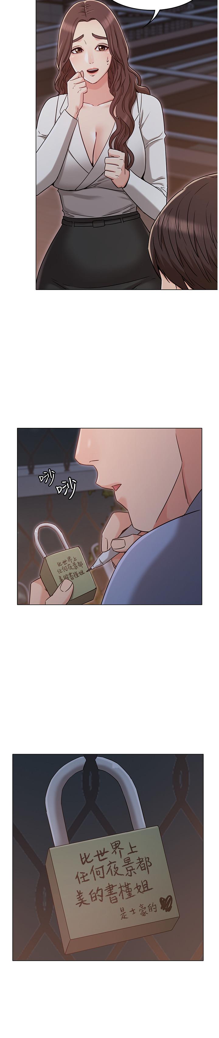 《女友的姐姐》漫画 第27話-用愛情鎖緊兩人的愛情