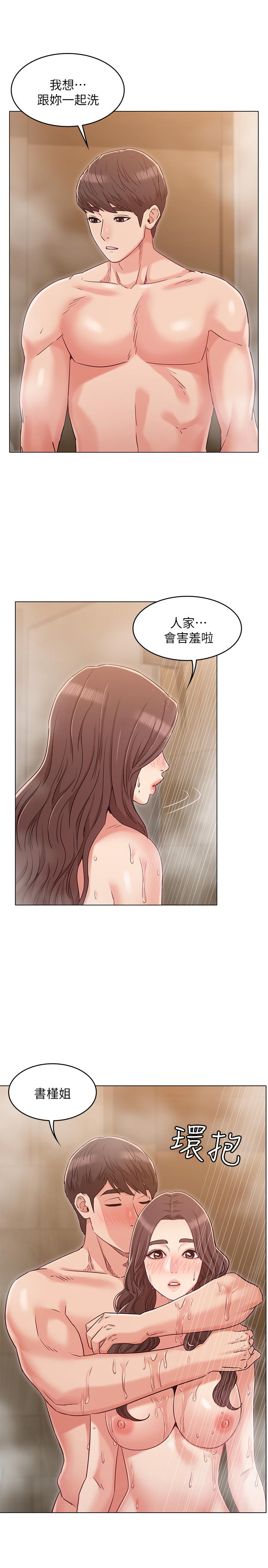 《女友的姐姐》漫画 第27話-用愛情鎖緊兩人的愛情