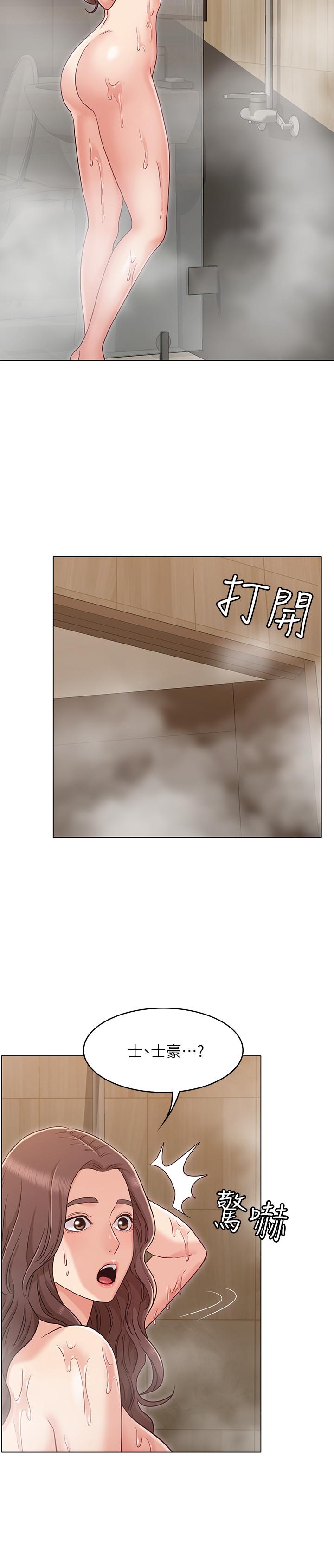 《女友的姐姐》漫画 第27話-用愛情鎖緊兩人的愛情