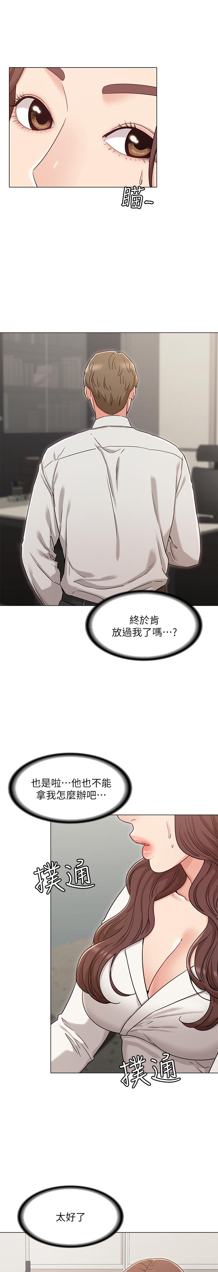 《女友的姐姐》漫画 第27話-用愛情鎖緊兩人的愛情