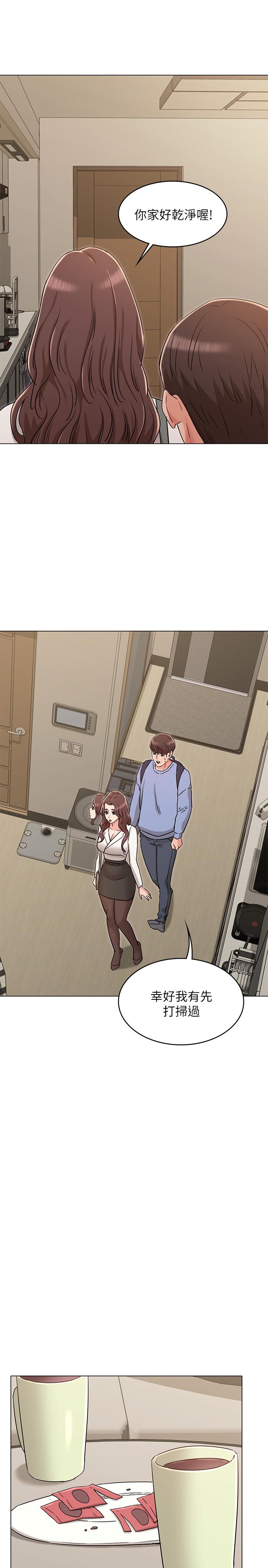 《女友的姐姐》漫画 第27話-用愛情鎖緊兩人的愛情
